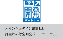 弥生の認定開発パートナー